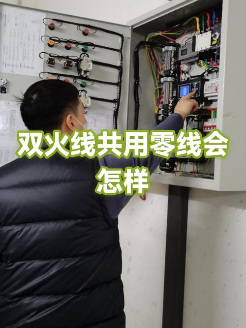 两根火线接在一起会怎么样