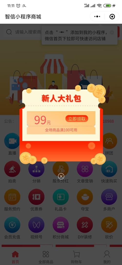 风内购破解版多多软件站