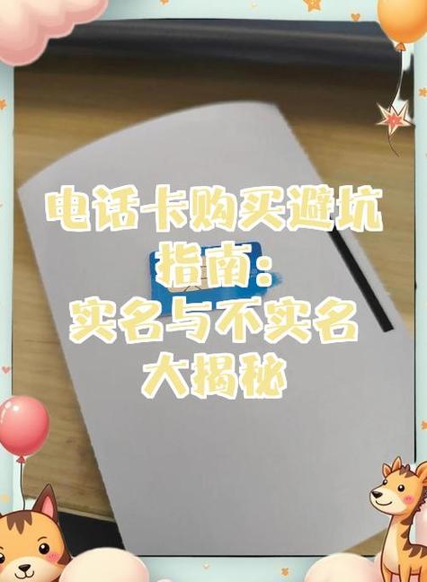 买手机卡去哪里买