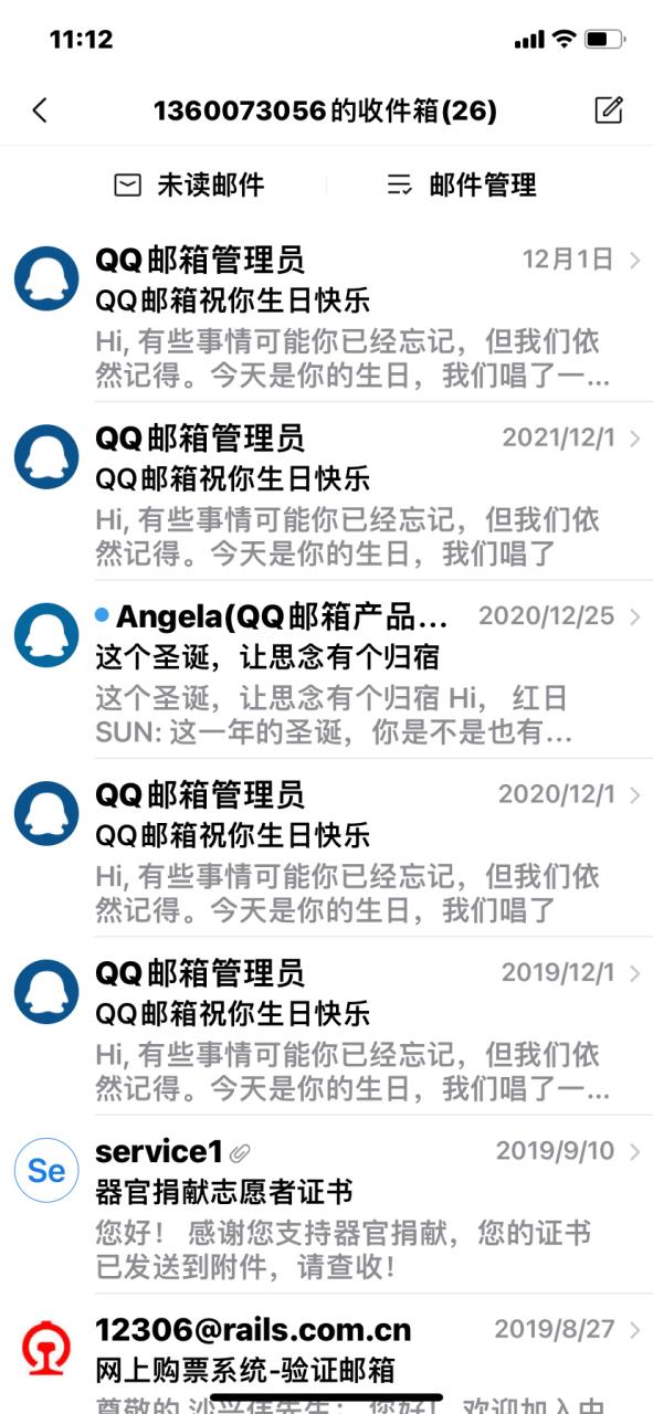 qq好友生日推送缩略图