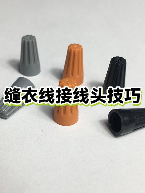 缝衣服线不够接线