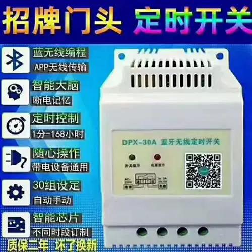门头广告定时开关怎么调时间