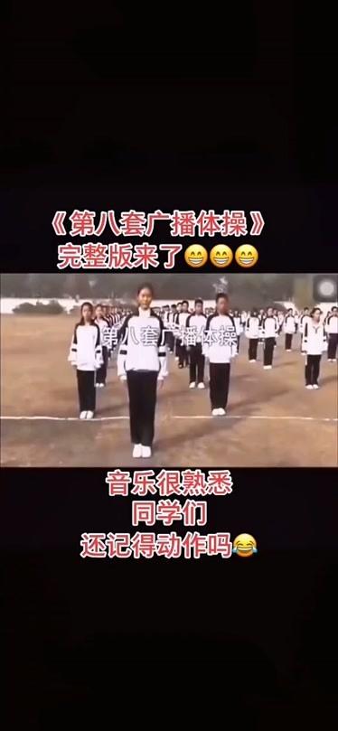 第八套广播完整版音乐