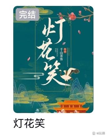 立阴堂小说免费阅读图标