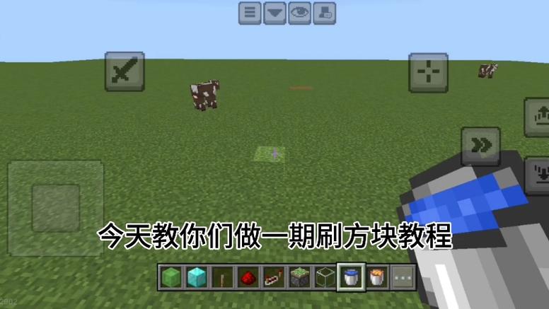 我的世界怎么一键填充方块截图