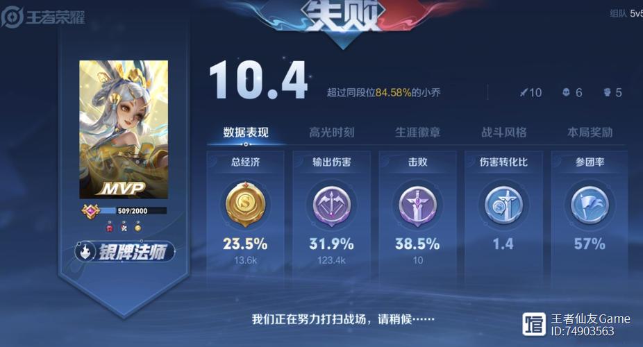 王者荣耀无法打字