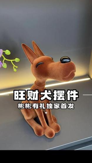 旺财犬图标