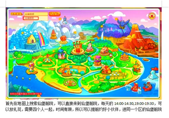 洛克王国家园守卫怎么拿下来