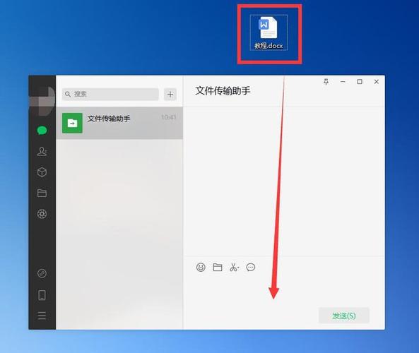 微信怎么打开wps文件格式游戏截图