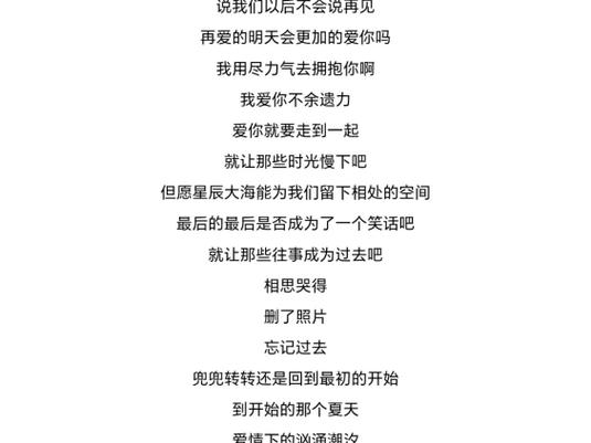 《以后的我们》歌词截图
