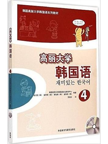 韩国语教程4第32课