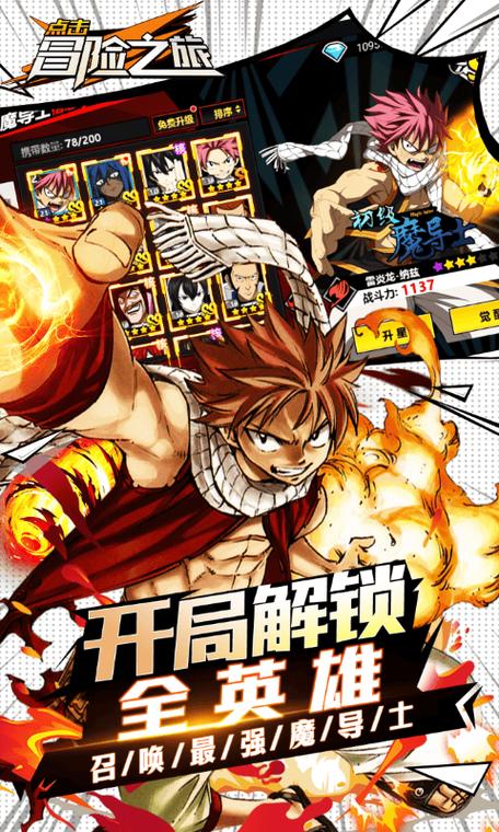 冒险之旅满v无限钻石版缩略图