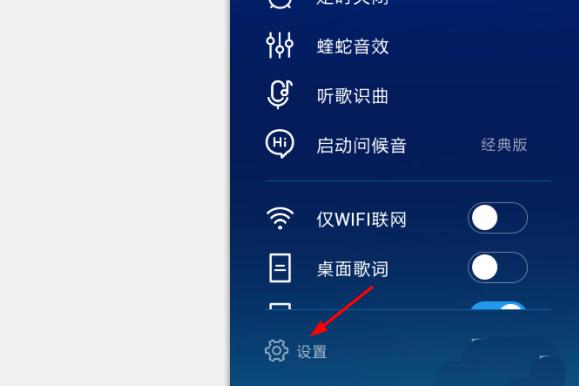 酷狗音乐怎么切歌游戏截图