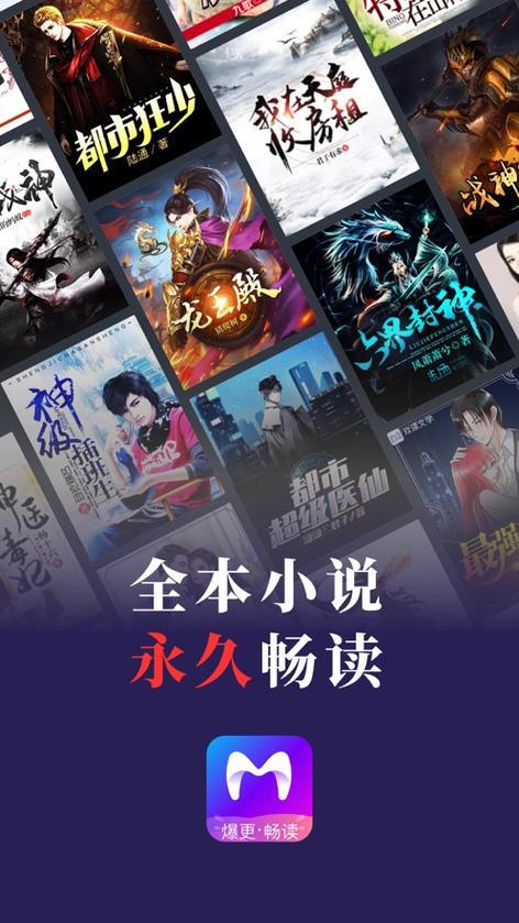 米读小说视频推荐的小说图标