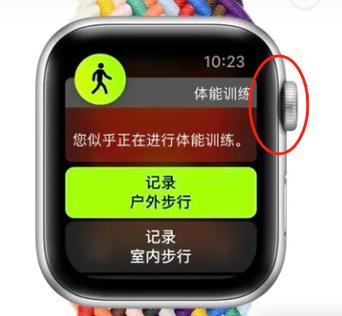 iwatch突然亮红光