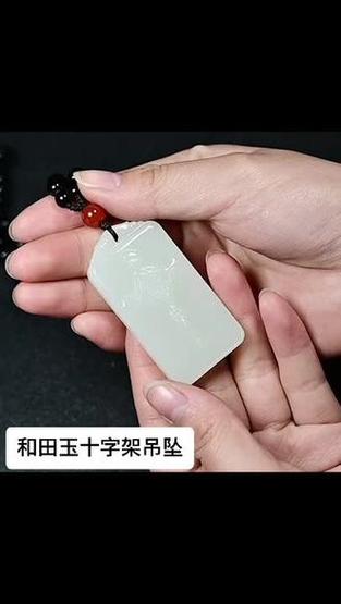 捡到别人戴过的玉吊坠