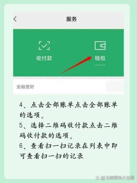 有对方收款码怎么查到对方信息