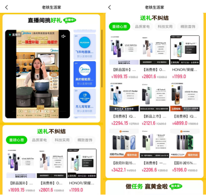快手送礼得金币箱子怎么关闭截图