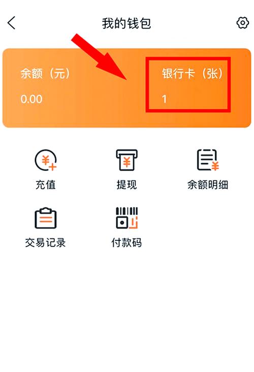 建行智慧食堂充值步骤游戏截图