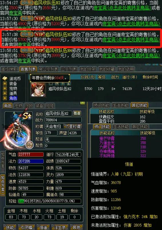 问道手游折扣端代理图标
