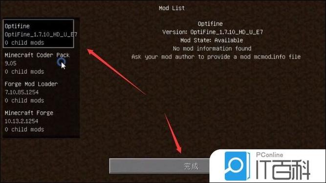 我的世界启动器加mod的步骤