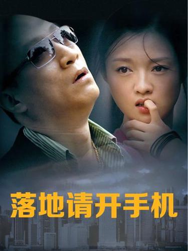 落地请开手机mp4下载