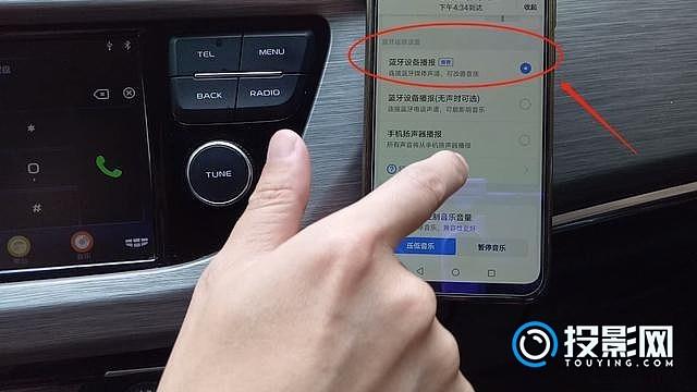 苹果手机怎么跟车载蓝牙配对