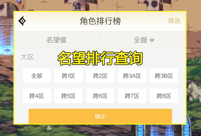100强50强怎么弄显示
