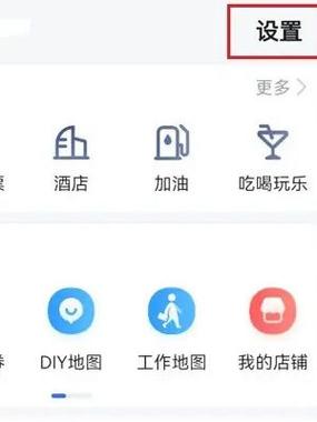 高德地图录音在哪里关图标