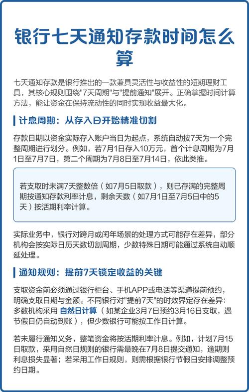 怎么才能查看存款时间截图