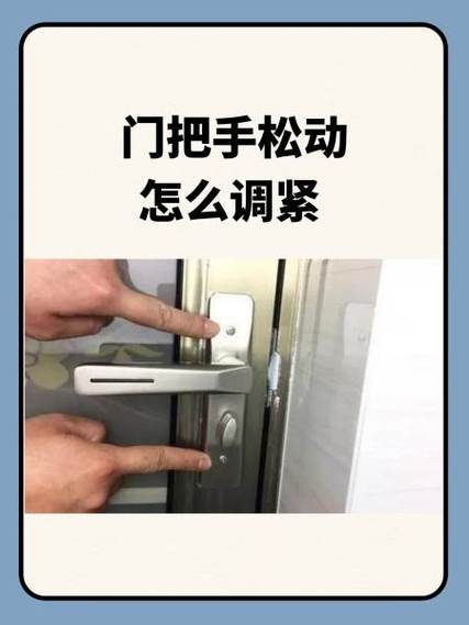 智能门把手松了找谁修