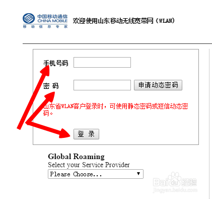 苹果cmcc怎么改成中国移动