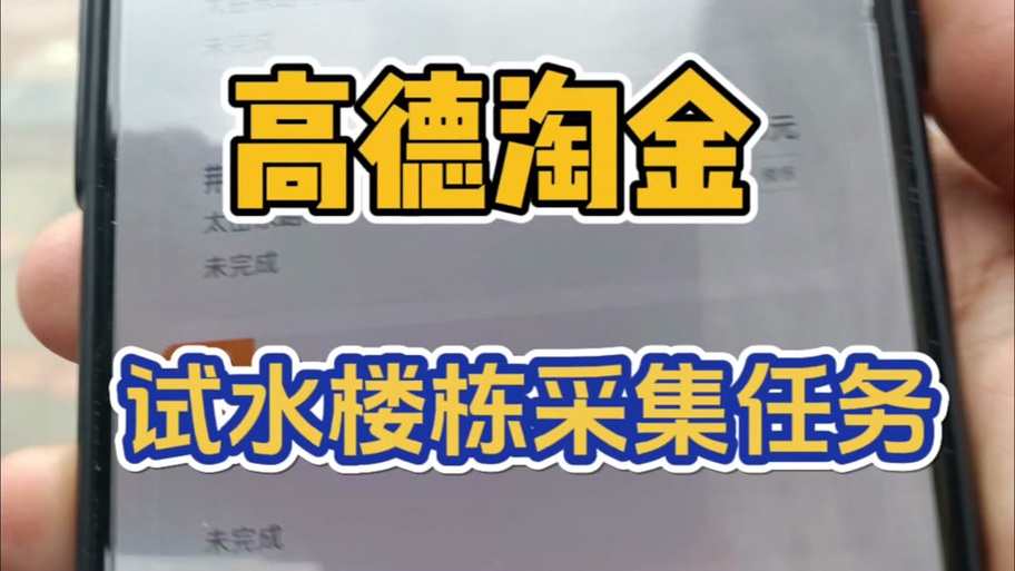 地图淘金当天拍完店铺怎么没记录啊