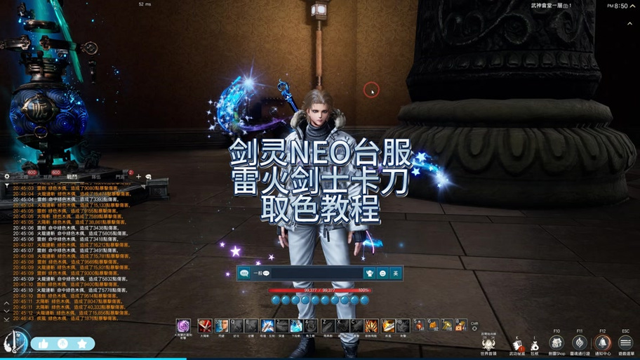 免费剑灵卡刀宏