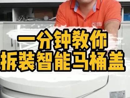 老款箭牌马桶盖拆卸教程缩略图