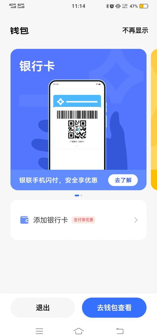 vivo钱包怎么删除