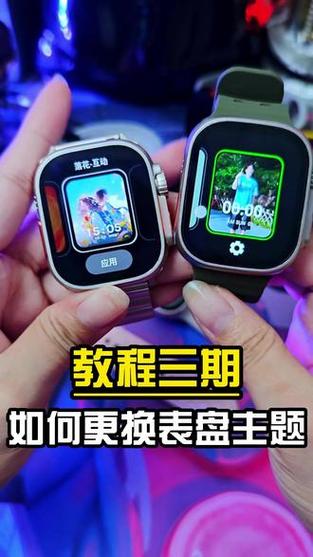智能手表表盘更换教程截图