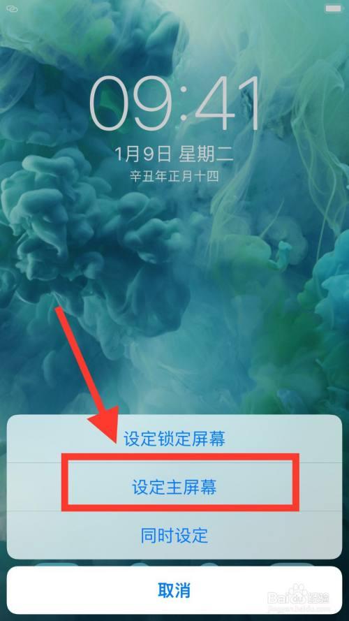 怎么设置实况壁纸