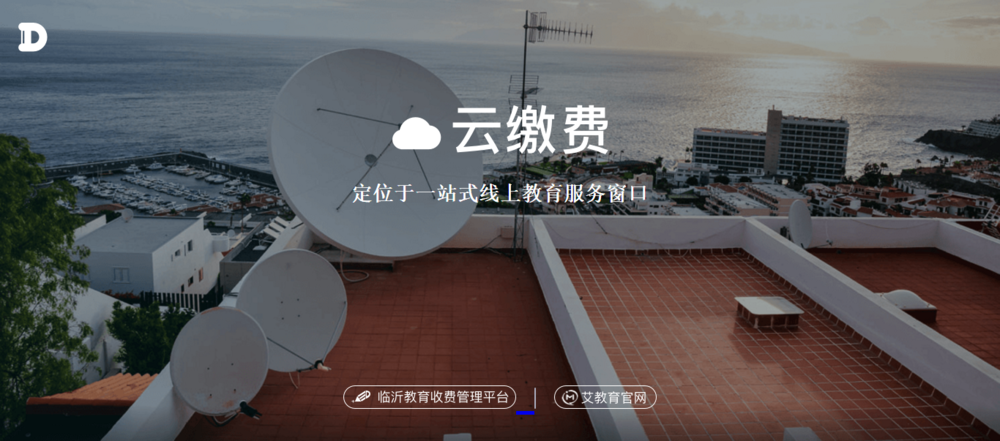 payahzwfwgovcn教育缴费平台