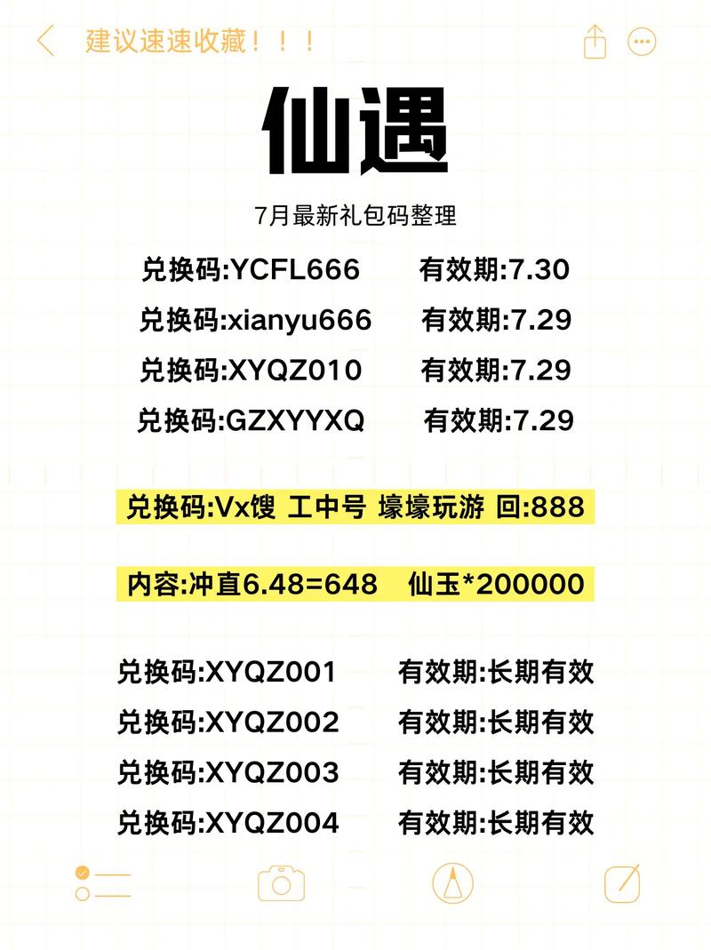 仙道逃亡手游礼包兑换码