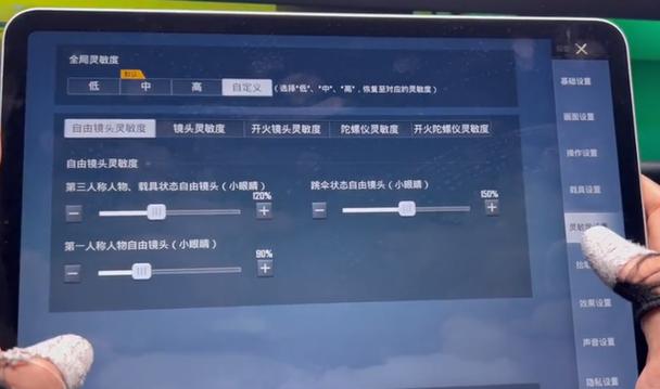 跟踪灵敏度调到多少合适