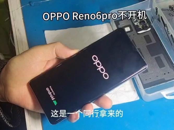 opporeno没电自动关机后开机不了截图