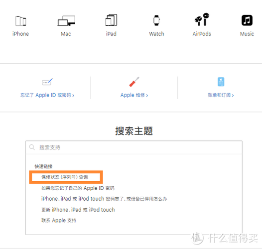 怎样验证苹果手机是否原装正品