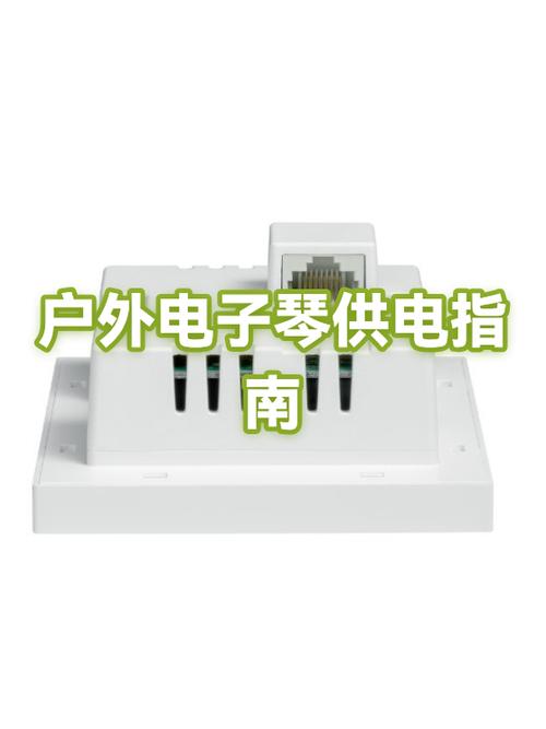 电子琴充电口在哪缩略图