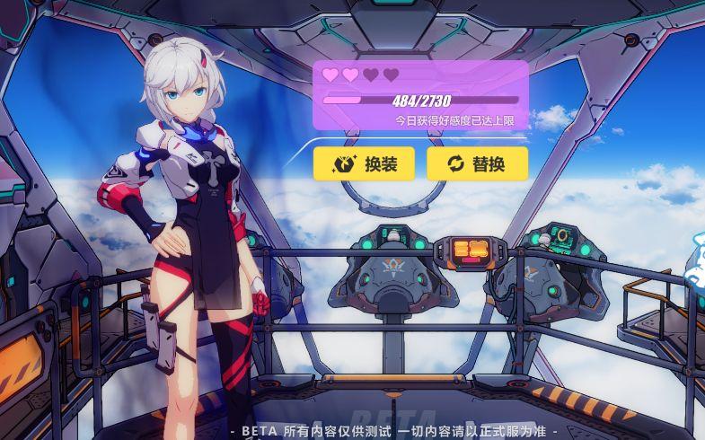 崩坏3新版好感度截图