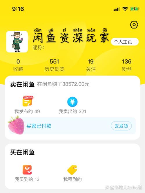 咸鱼批量删除消息