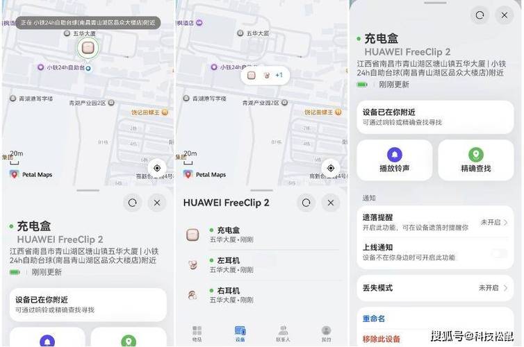 华为定位网址