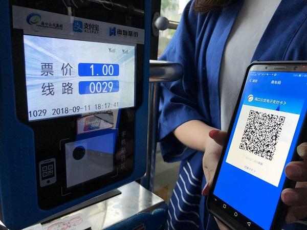 支付宝扫码支付乘车步骤