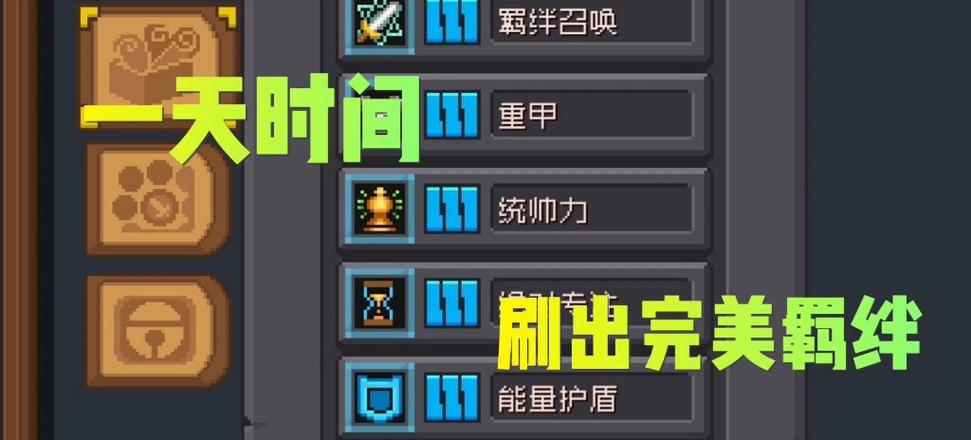 一天可以刷多少羁绊