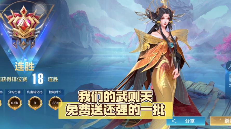 武则天以后会免费送吗
